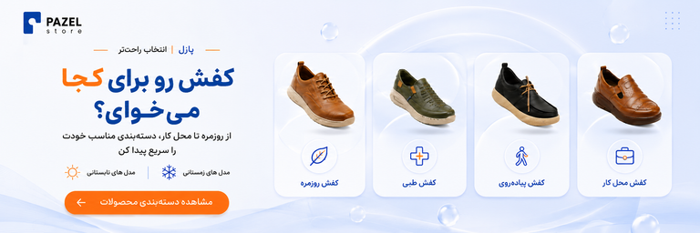 مناسب استفاده تو