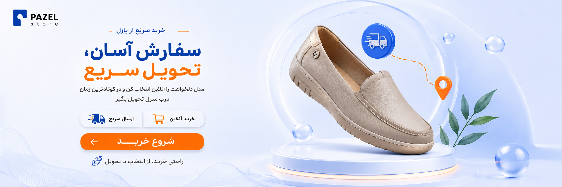 سفارش آسان 